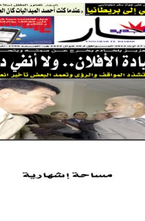 الثلاثاء 27 أوت 2013