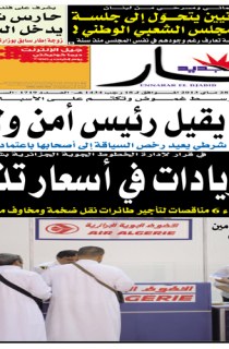 الثلاثاء 28 ماي 2013