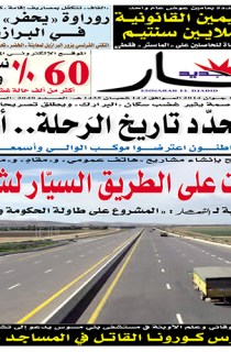 الخميس 12 جوان 2014