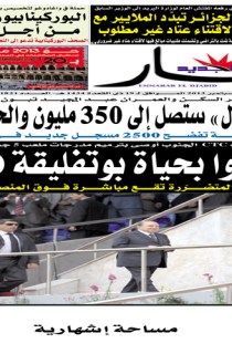 الأربعاء 25 سبتمبر  2013