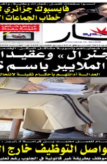 الإثنين 03 فيفري 2014