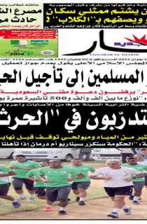 السبت 15 جوان 2013