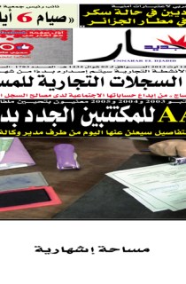 الإثنين 12 أوت 2013