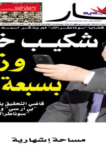 الأربعاء 10 أفريل 2013