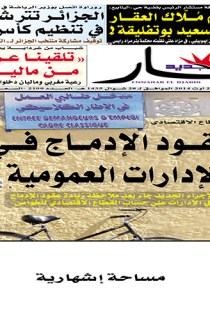 الأحد 24 أوت 2014