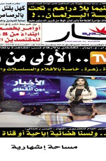 الخميس 27 نوفمبر 2014