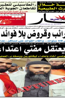 الثلاثاء 31 ديسمبر 2013