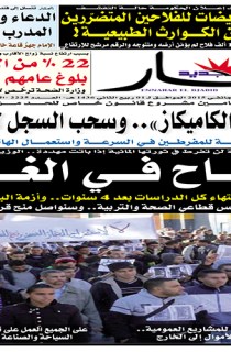 الخميس 22 جانفي  2015