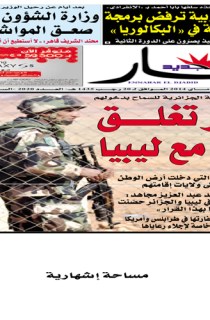 الثلاثاء 20 ماي 2014