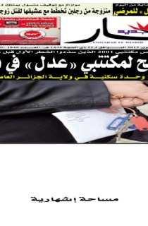 الأحد 27 أكتوبر 2013