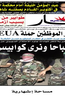 الأحد 27 جويلية  2014
