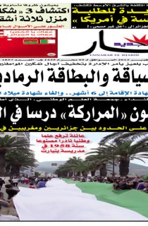 السبت 09 نوفمبر 2013