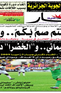 الإثنين 10 جوان 2013