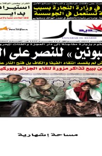 الإثنين 18 نوفمبر 2013