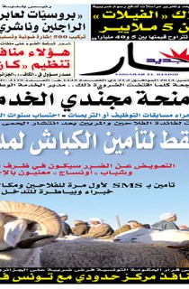 الإثنين 15 سبتمبر  2014