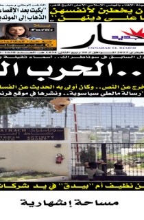 الخميس 21 فيفري 2013