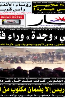 الإثنين 10 فيفري 2014