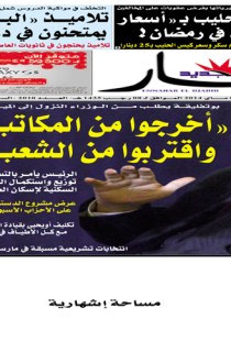 الخميس 08 ماي 2014
