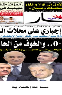 السبت 16 نوفمبر  2013