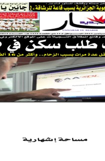 الثلاثاء 17 سبتمبر 2013