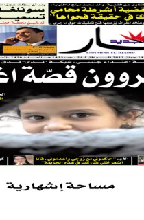 الخميس 14 جوان 2012