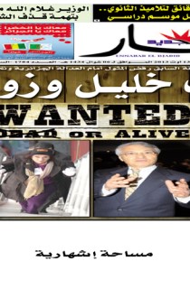 الثلاثاء 13 أوت 2013