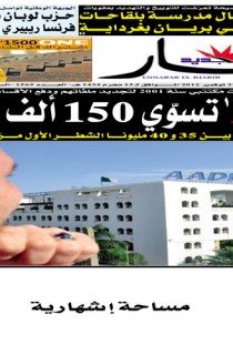 الثلاثاء 27 نوفمبر 2012