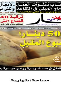 الخميس 13 نوفمبر 2014