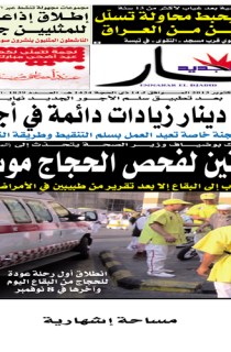 السبت 19 أكتوبر 2013