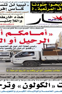 الخميس 07 أوت 2014