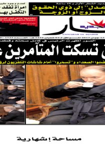 الخميس 13 جوان 2013