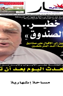 الخميس 20 مارس 2014