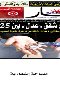 الاحد 15 ديسمبر 2013