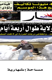 الخميس 07 فيفري 2013