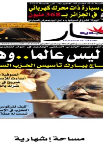 الثلاثاء 19 مارس 2013