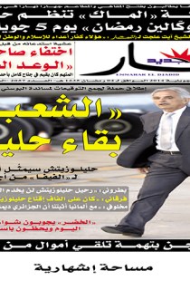 الأربعاء 02 جويلية 2014