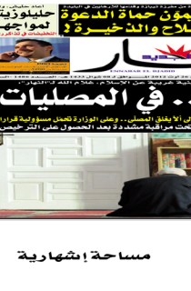 الأحد 26 أوت 2012