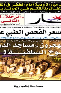 الأربعاء 09 جويلية  2014