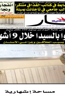 الخميس 27 سبتمبر 2012