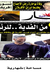 الإثنين 11 فيفري 2013