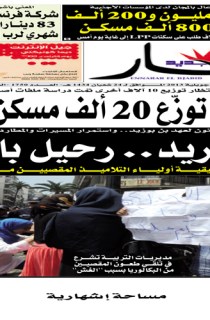 الأربعاء 03 جويلية 2013