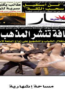 الأربعاء 30 جانفي 2013