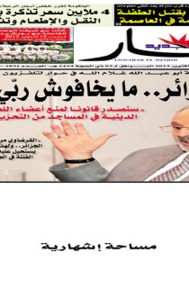 الإثنين 07 أكتوير 2013