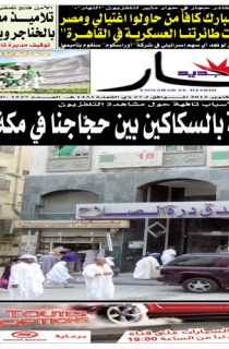 السبت 13 أكتوبر 2012