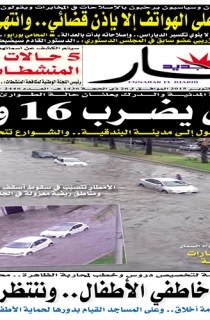 السبت 10 أكتوبر 2015
