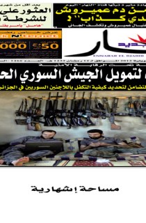 الثلاثاء 31 جويلية 2012