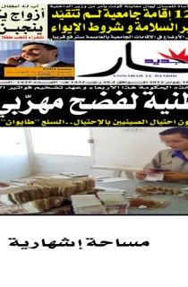 الإثنين 18 جوان 2012