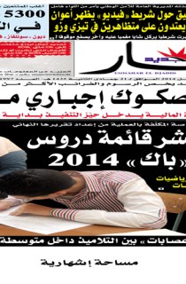 الثلاثاء 22 أفريل 2014