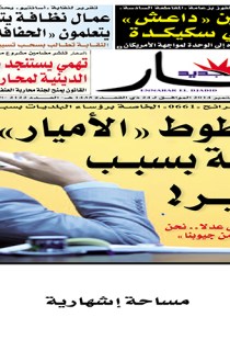 الخميس 18 سبتمبر 2014