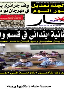 الإثنين 08 أفريل 2013